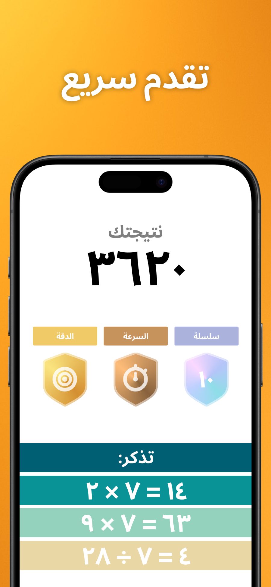 تتبع التقدم مع النقاط والإنجازات