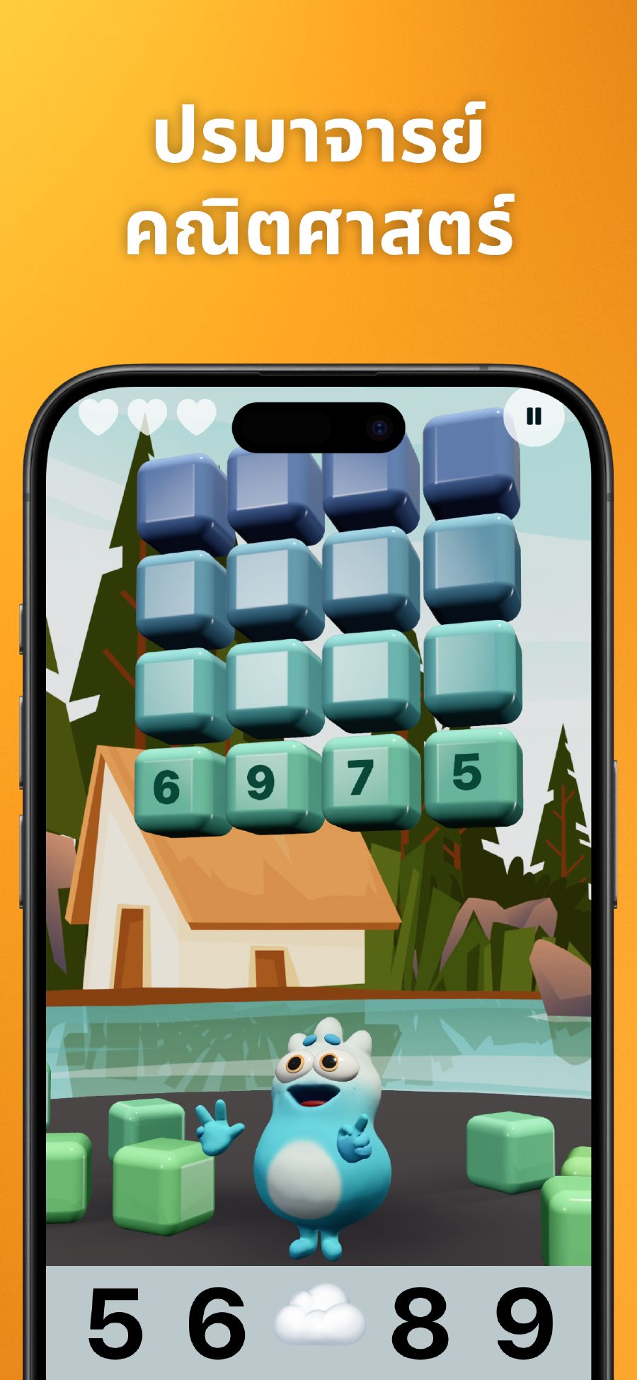 โหมดเกม Math Guru ด้วยบล็อกตัวเลข